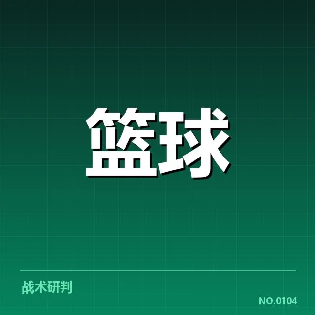 NBA西部季后赛席位争夺战激烈变化背后，球队排名浮动引发多重疑问