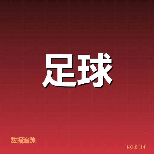 西甲积分榜最新走势背后，巴萨和皇马的角逐引发关注