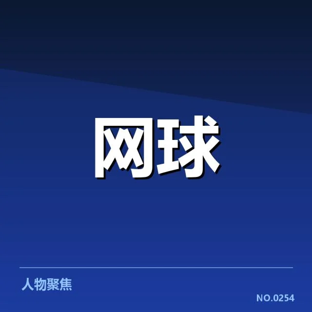 主要竞争队伍胜负纪录逐渐明朗