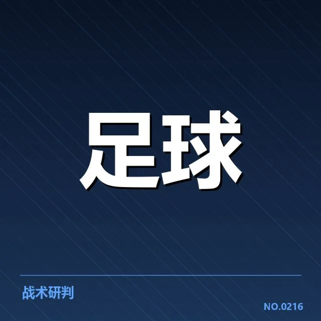 已确认的比赛结果与积分变化情况