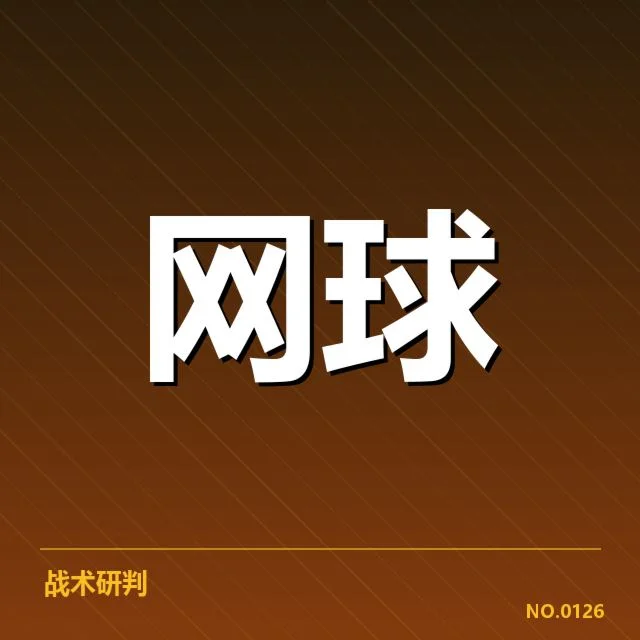 迪拜公开赛发球局的具体数据表现